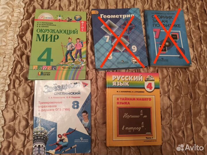 Учебники школьные