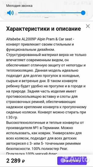 Фирменный конверт в коляску/автолюльку