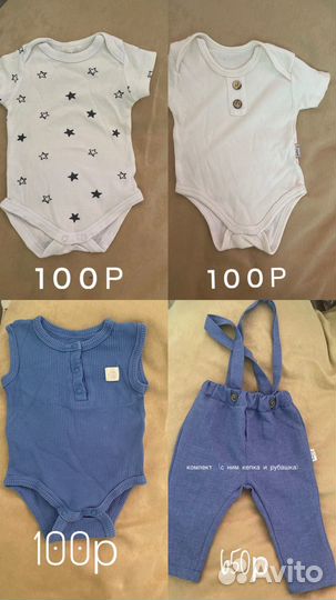 Для мальчика