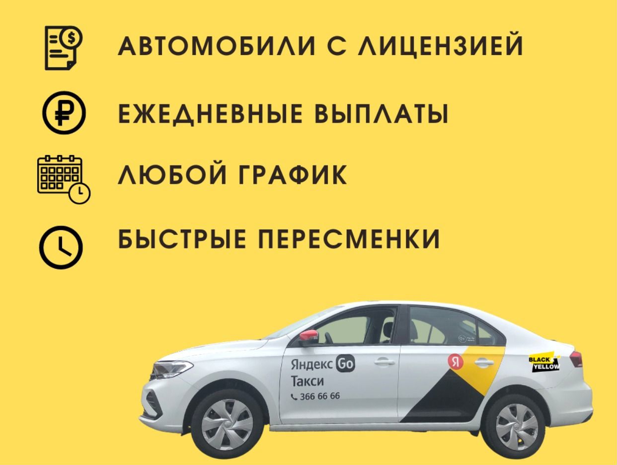 Работодатель Black & Yellow — вакансии и отзывы о работадателе на Авито во  всех регионах