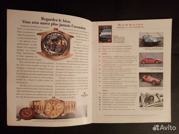 Различные авто журналы