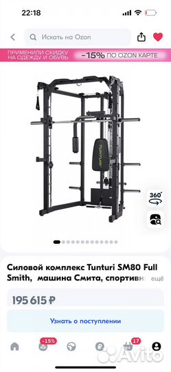 Кроссовер тренажер