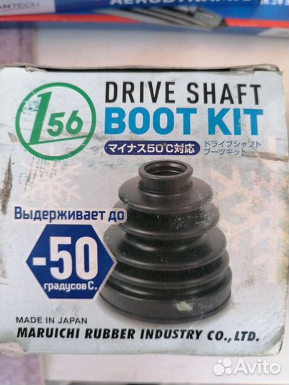 Пыльник для привода