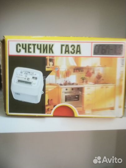 Счётчик газа