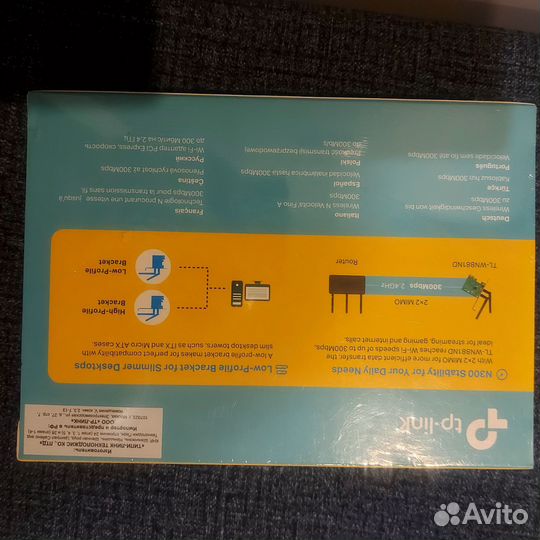 Модуль вайфай новый