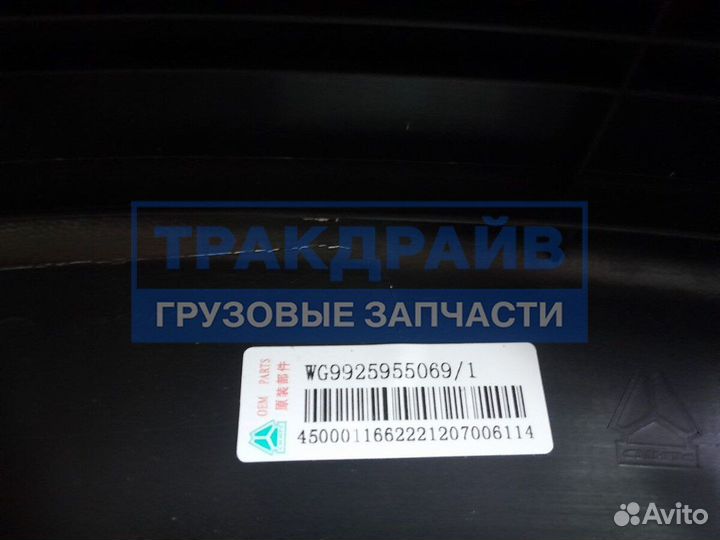 Крыло заднего моста правое (передняя часть) sitrak C7H 6х4