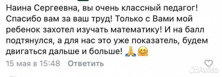 Репетитор начальной школы/подготовка к школе