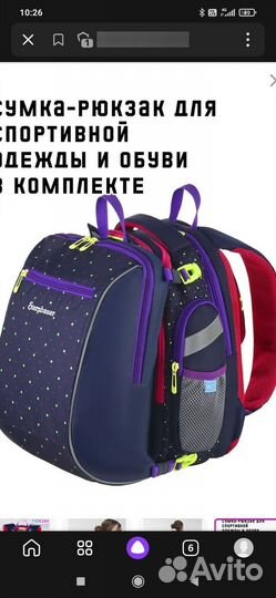 Школьный рюкзак