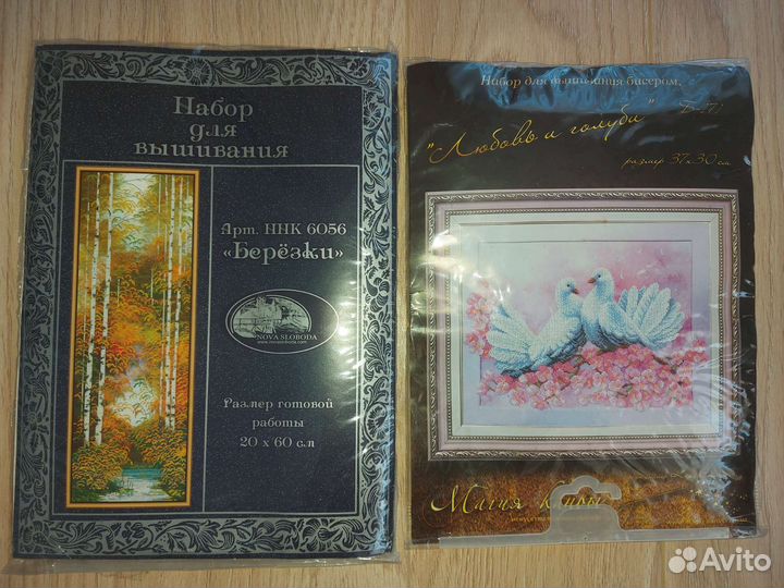 Наборы для вышивания бисером и крестиком