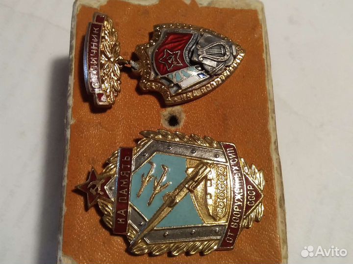 Знак На память от вооружённых сил СССР