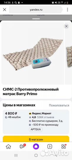 Противопролежневый матрас с компрессором