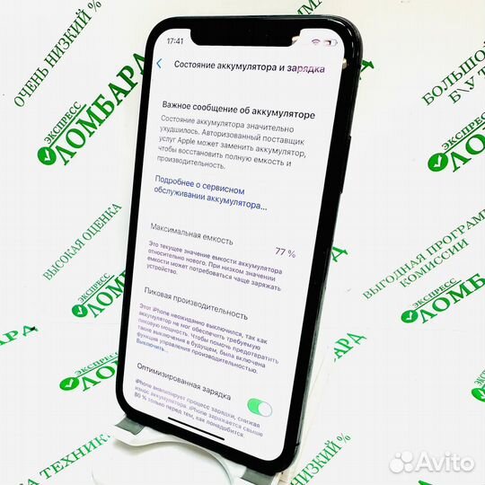 iPhone X, 64 ГБ