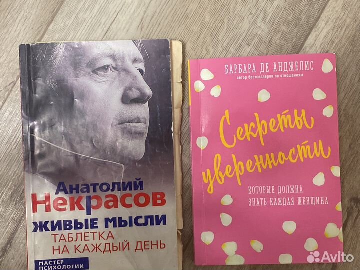 Книги по психологии