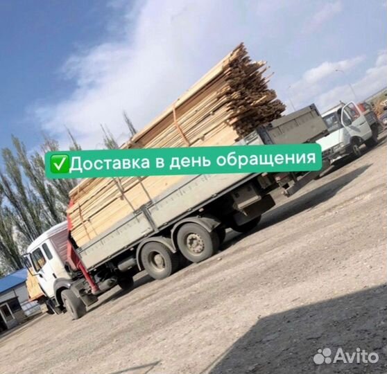 Доска обрезная 50х200