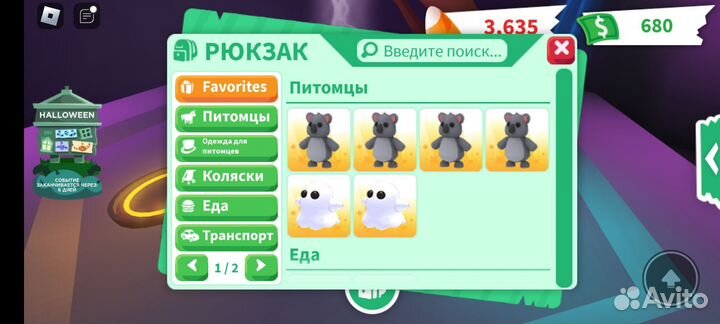 Питомцы в адопт ми(за отзыв)