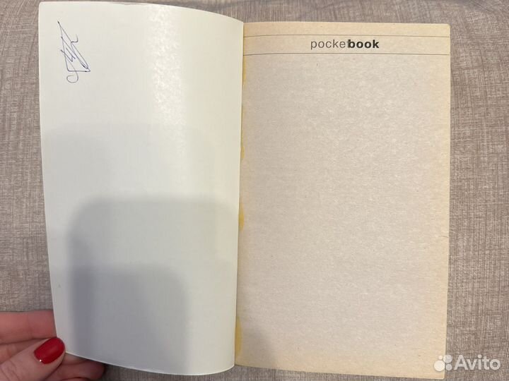 Элис Сиболд 