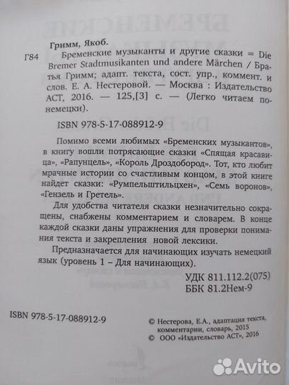 Книга на немецком