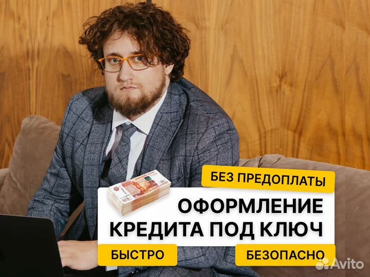 Помощь в получении кредита для ооо и ип