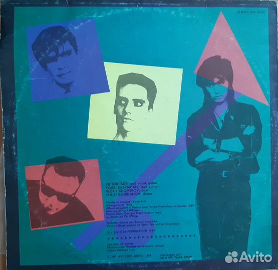 Кино - Последний Герой