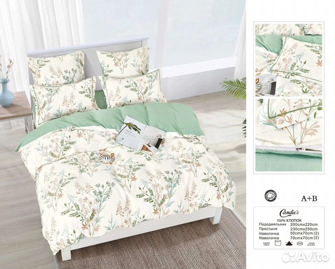 Постельное белье Candie'S