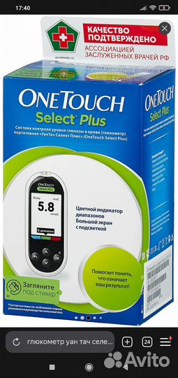 Тест полоски one touch select plus