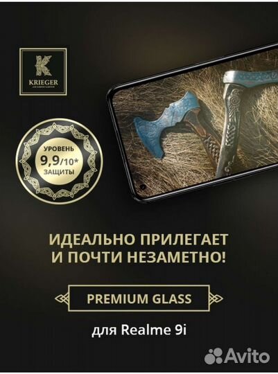 Защитное стекло Realme 8i, 9i