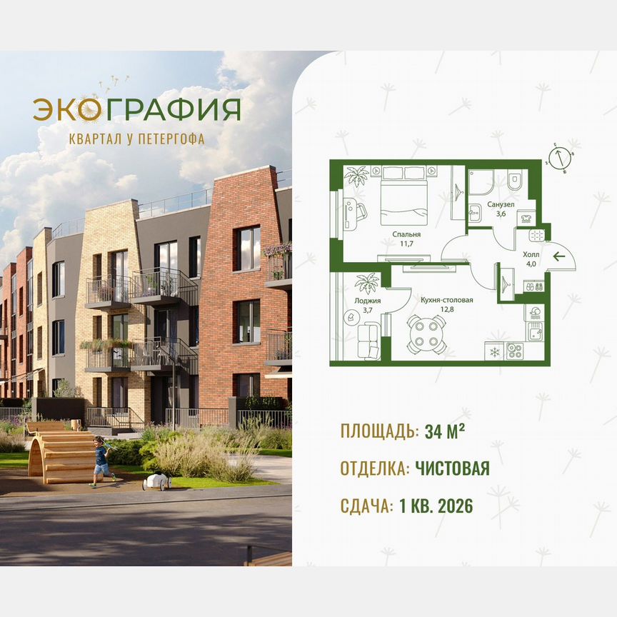 1-к. квартира, 34 м², 2/3 эт.