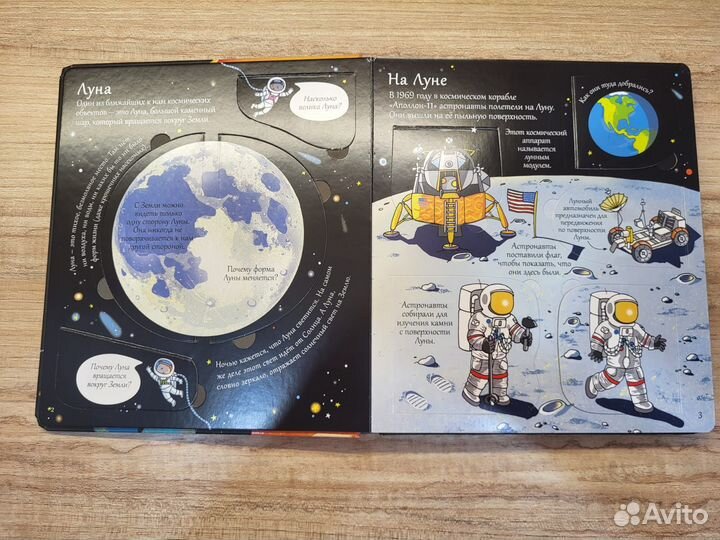 Книга для детей Секреты Космоса 70 створок Новая