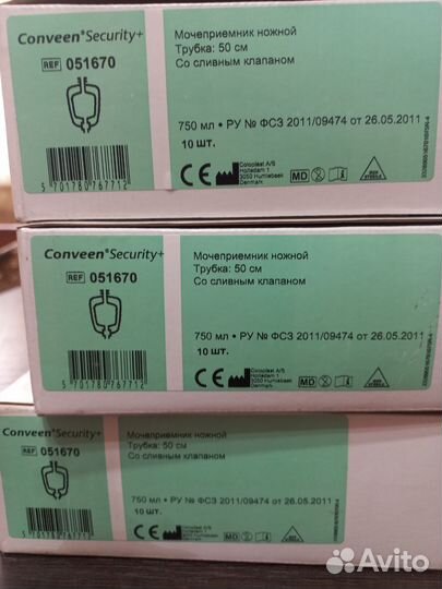 Мочеприемники coloplast