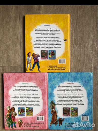 Детская книга Ж. Делаэ, М. Марлье Маруся