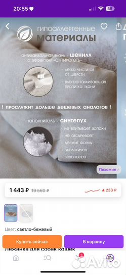 Лежанка для собак и кошек