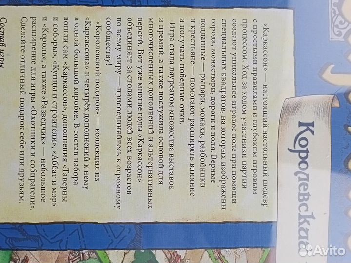 Детская игра