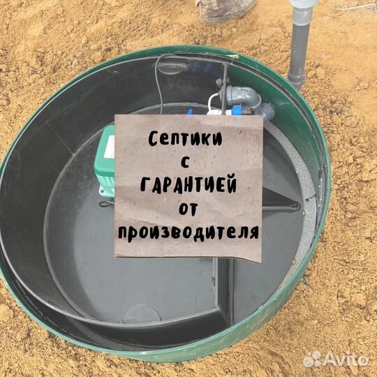 Септик под ключ