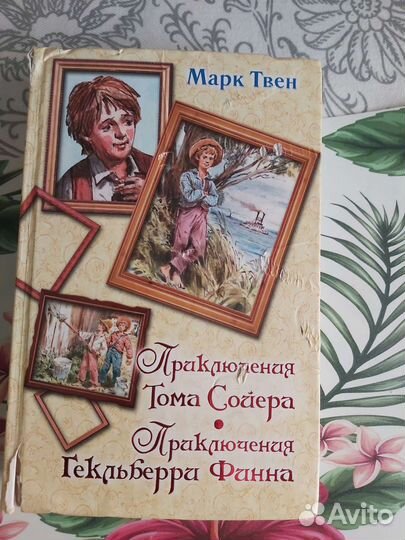 Марк твен собрание сочинений