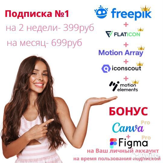 Freepik premium подписка