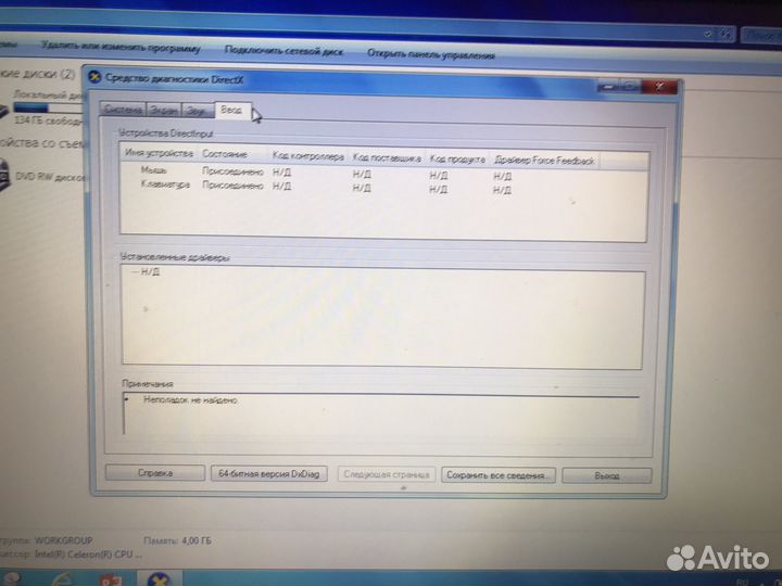 Ноутбук asus x541SA