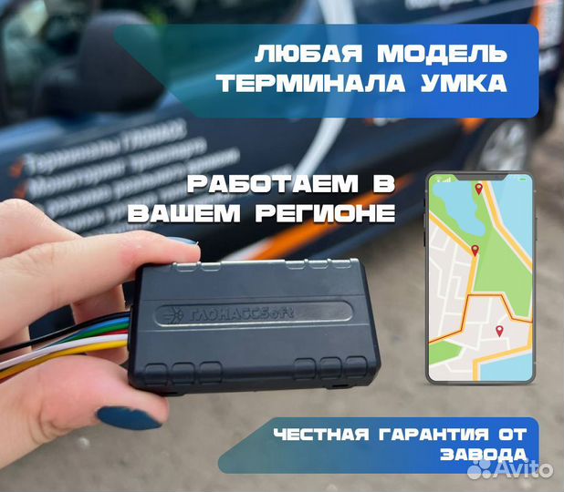 GPS глонасс трекер для мониторинга автомобилей