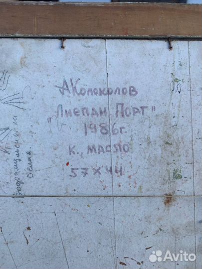 Картина А.Колоколова