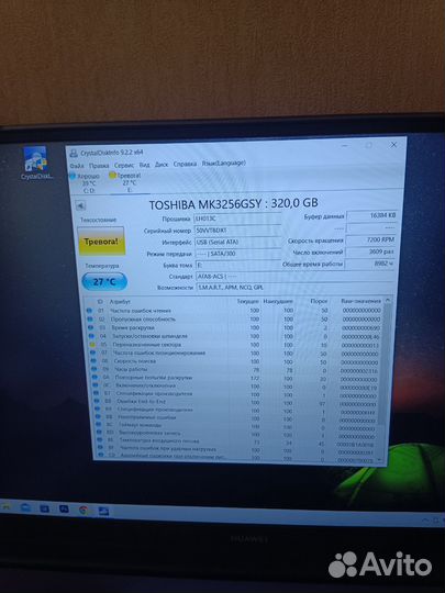 Жесткий диск для ноутбука 320