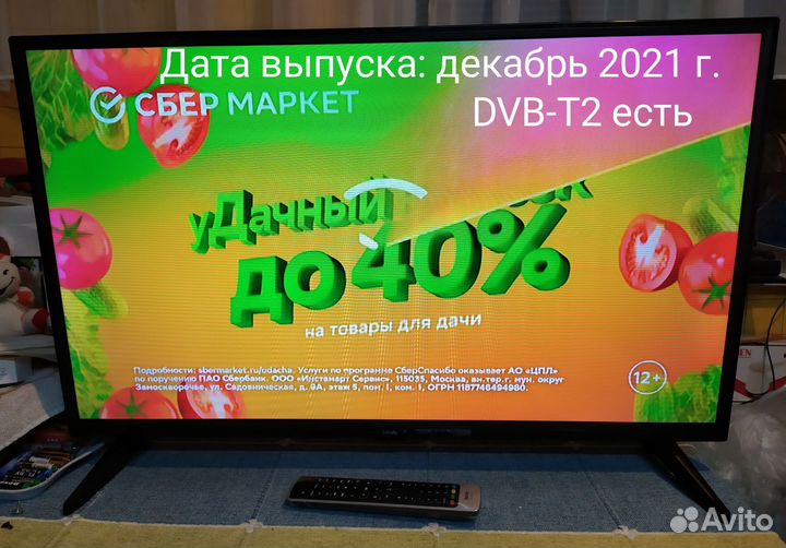Телевизор ЖК 32 дюйма