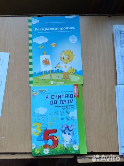 Рабочие тетради 4-5 лет