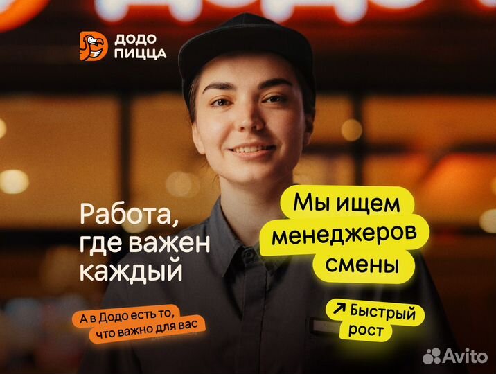 Менеджер / администратор пиццерии