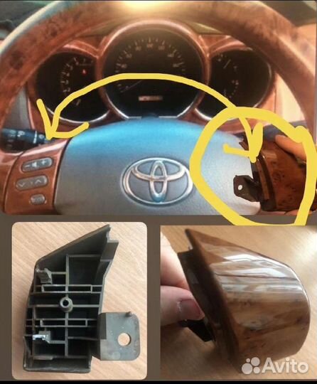 Заглушка мульт-руля Harrier RX Lexus под дерево