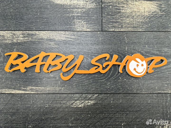 Специалист (оператор 1С) в отдел закупок+кассир