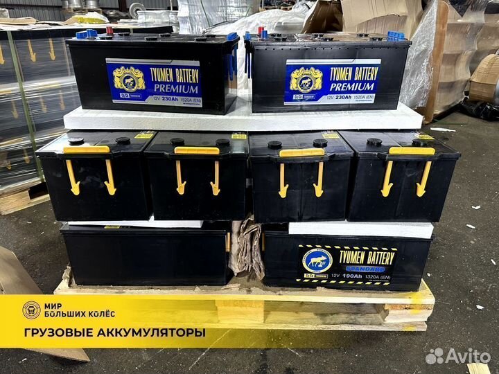 Аккумулятор тюмень премиум 220 Ач