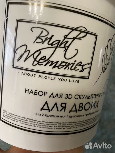 Набор для 3-D скульптуры 2 рук