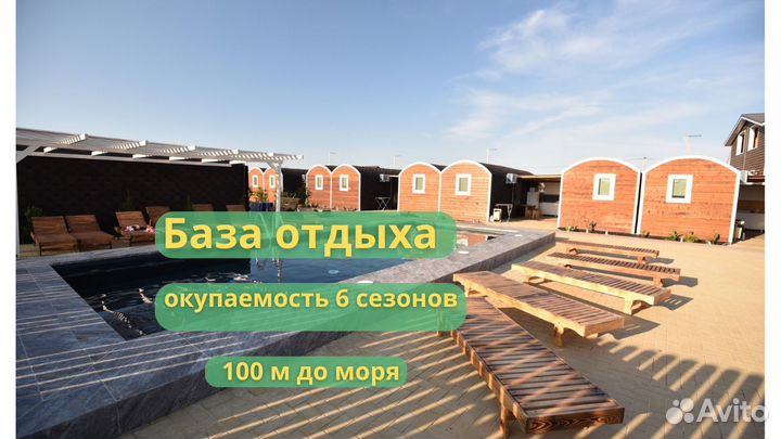 База отдыха на море. Коммерческая недвижимость