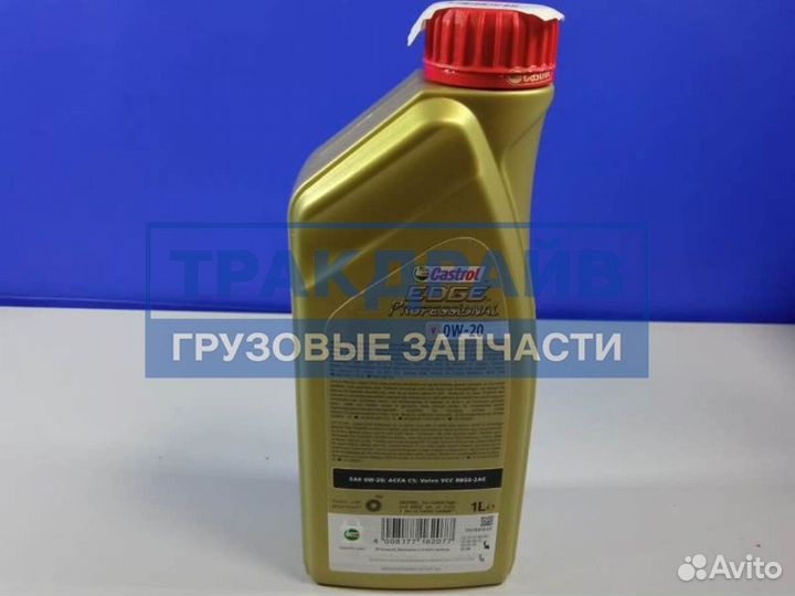 Масло моторное Castrol edge Professional V 0W20 1л