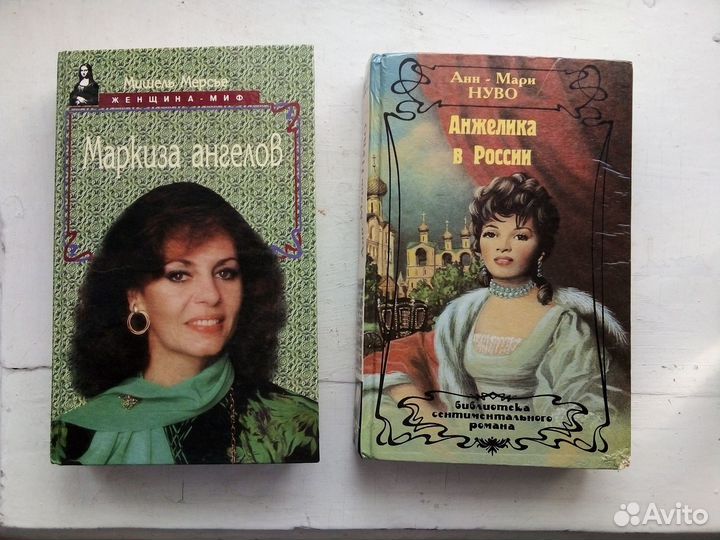 Анжелика все книги +