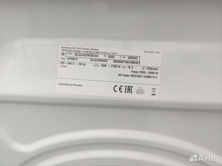 Стиральная машина bosch maxx 5 бу